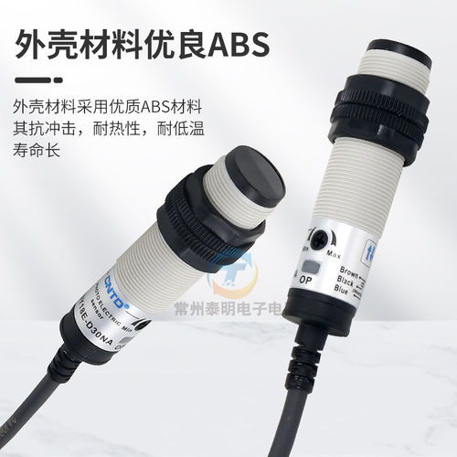 CNTD昌得感应传感器24V光电开关CGY18E-D30NA M18圆柱形DC直流12V - 图2