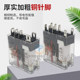 Chint NJX12-2Z1Z thin and narrow relay