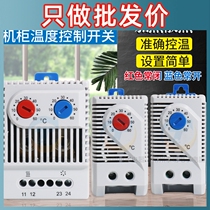 Zhengtai cabinet temperature controller fan temperature control power distribution electric box switch heating thermostatic heat dissipation and temperature control electric cabinet