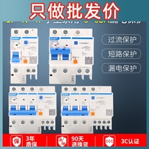 Positive Thai Air Switch With Earth Leakage Protection Home 2p4p Breaker 32a63a125a Air Conditioning NXBLE Drain