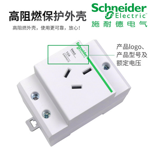 施耐德Easy9系列EA9XN导轨插座  2P/3P/4P 10A/16A/25A配电箱插座 - 图0