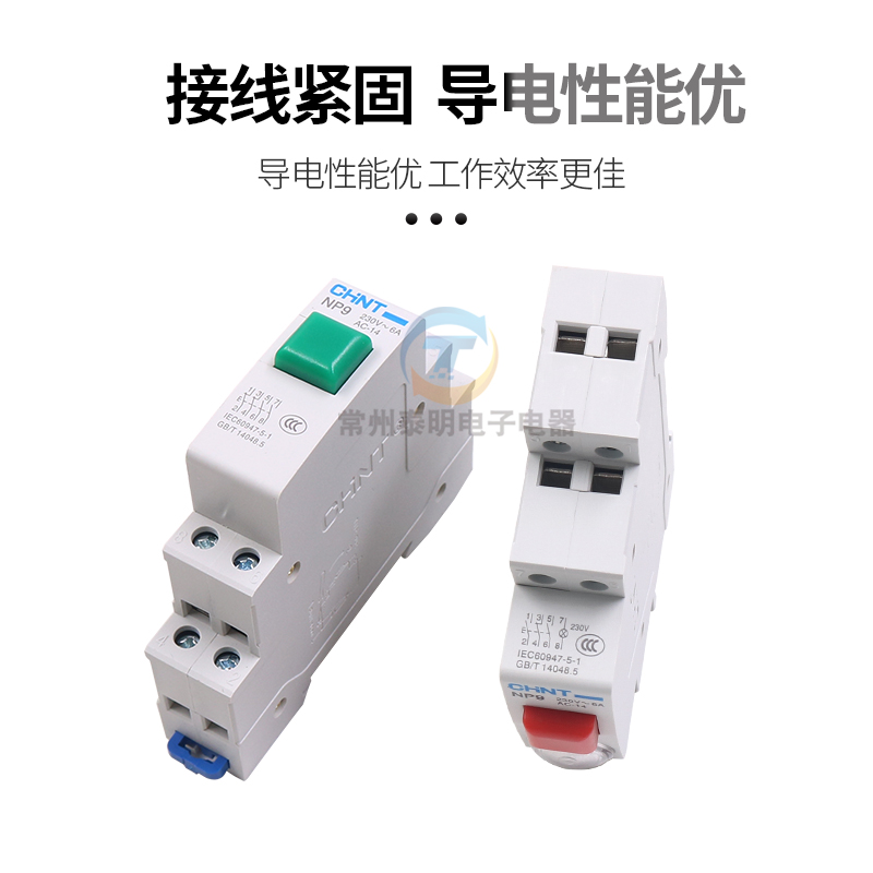 正泰导轨式按钮开关自复位带灯NP9-22/1 2 红色 绿色带灯24V 220V