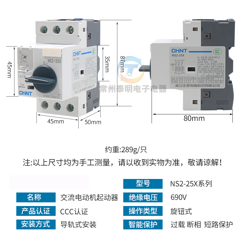 电动机保护器NS2-25X马达启起动三相电机过载短路U断路器AE11-图0