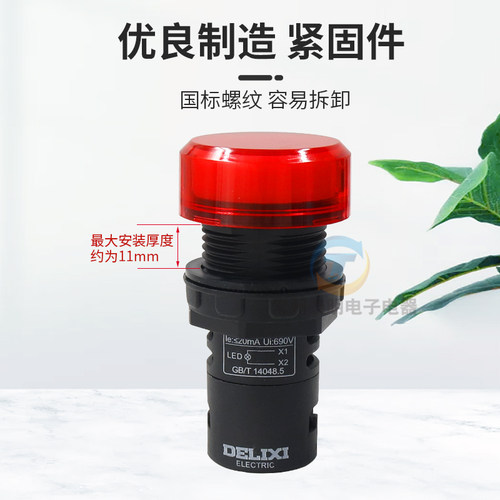 德力西led信号灯指示LD11s-22D配电箱电源红绿黄蓝白色220V/380V - 图2