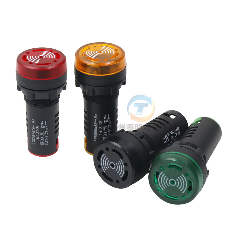 一佳蜂鸣器 AD16-22SM 声光闪光直流蜂鸣器报警器 12VDC 24V 220V,淘宝优惠券,粉丝福利购,淘宝优惠卷