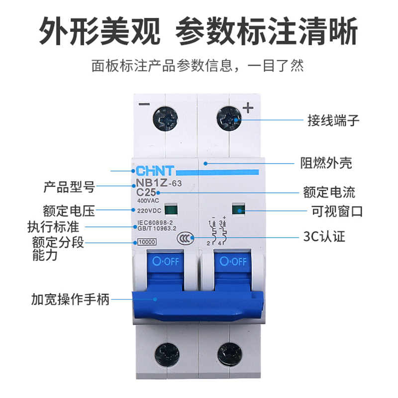 正泰直流空气开关NB1Z-63空开1p断路器2p 12v 24v电动车专用60伏 - 图0