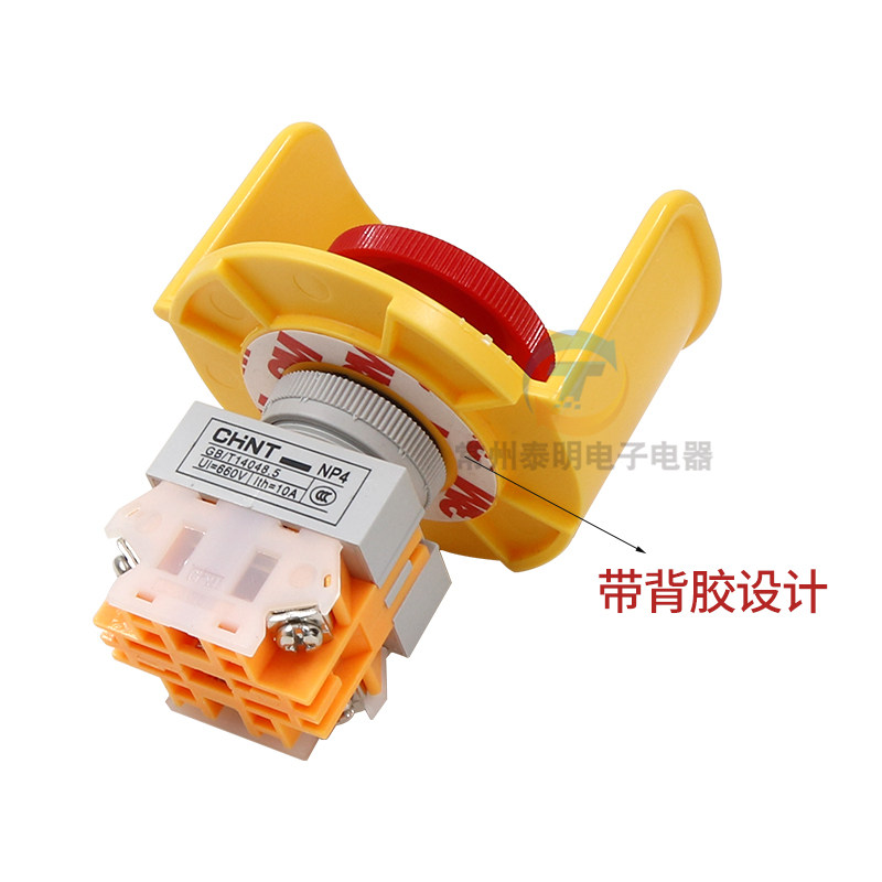 正泰蘑菇急停按钮紧急停止自锁电源开关NP2-BS542保护罩NP4-11ZS,淘宝优惠券,粉丝福利购,淘宝优惠卷