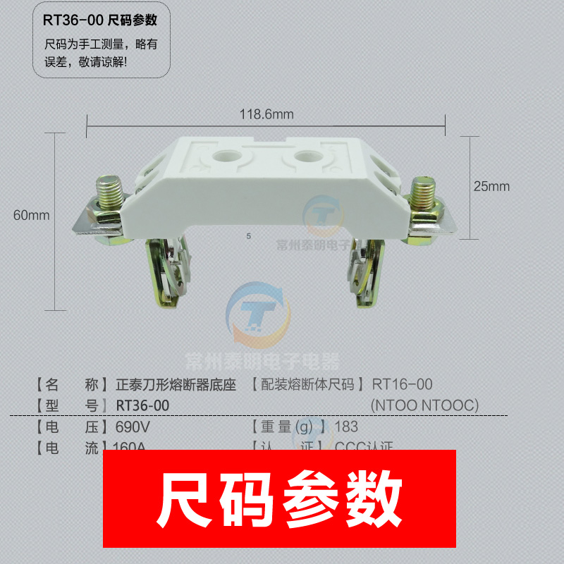 正泰低压熔断器熔芯子刀型熔断器底座外壳RT36-00(NT00)6A-160A - 图1