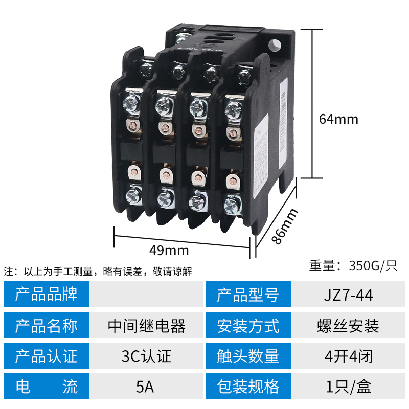 正泰中间接触式继电器JZ7-44常开交流AC24V 36V 110V 220V 380V - 图0