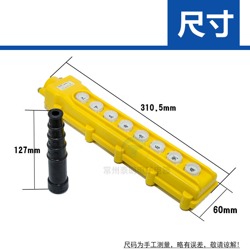 正泰COB-64B点动葫芦手柄开关按钮行车手柄控制按钮盒手电门NP3-4 - 图0