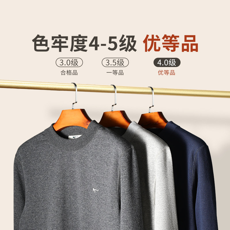 七匹狼中领加绒加厚保暖内衣男士中老年人套装冬季半高领大码打底,淘宝优惠券,粉丝福利购,淘宝优惠卷