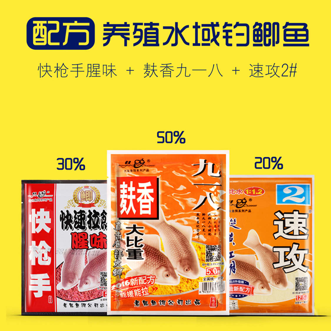 老鬼速攻饵料纵横江湖鲫鲤鱼饵野钓速攻2号3号腥味版腥香狂拉金版 - 图2