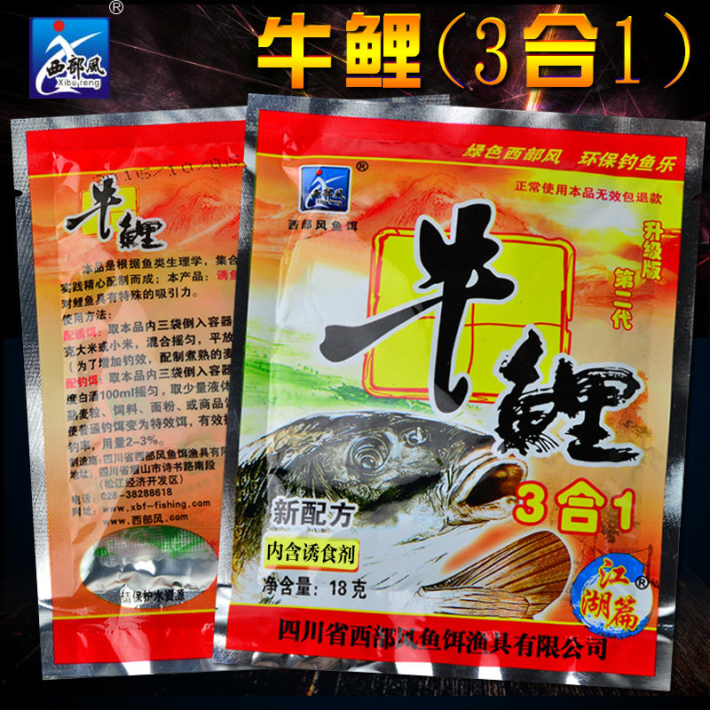 西部风鱼饵小药牛B鲫鲤饵料粉剂红鲫黄鲫牛鲤3合1野钓泡米添加剂,淘宝优惠券,粉丝福利购,淘宝优惠卷