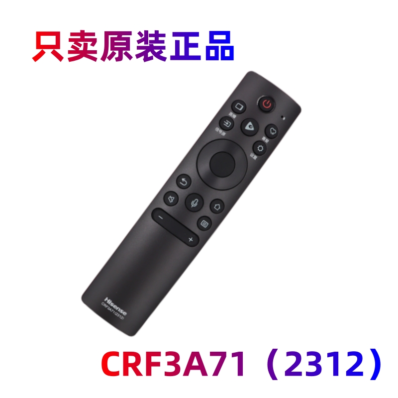 原装海信蓝牙语音电视遥控器CRF3A71(2312) 65A66K 85E8K 100E5K - 图1