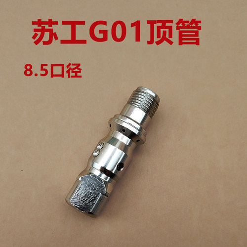 吊顶神器苏工GO1大小钉通用炮钉枪配件机针套管弹簧7301射钉枪 - 图2