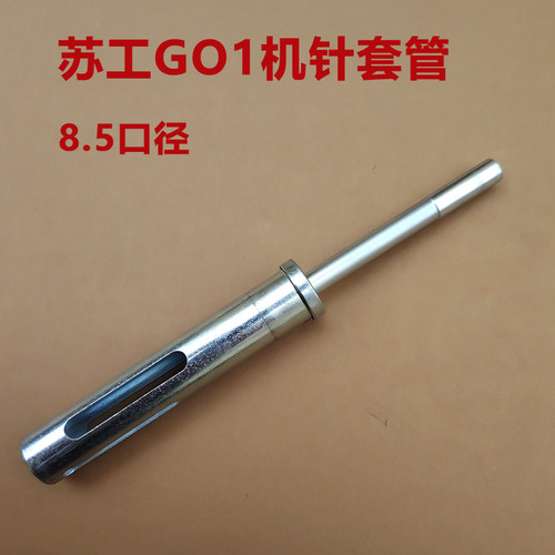 吊顶神器苏工GO1大小钉通用炮钉枪配件机针套管弹簧7301射钉枪 - 图0