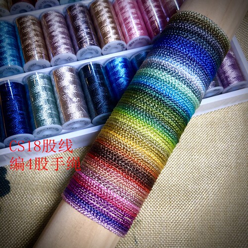 18股CS股线结绳线编织绳线材C&S项链手绳线材手工线250克看图选色 - 图3
