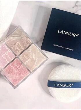 兰瑟轻盈幻彩蜜粉四宫格四色定妆散粉闪女持久控油防水防汗不脱妆