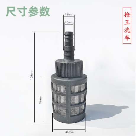 清洗机用进水管过滤网280/380/手提型洗车机泵自吸不锈钢网带配重