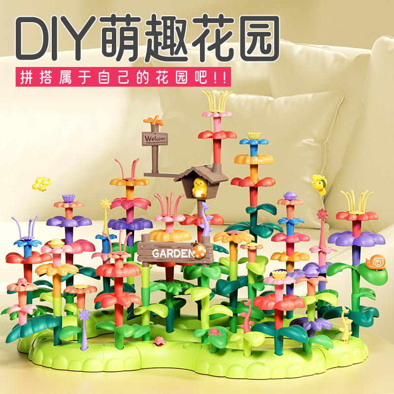 热销积木花丛拼插玩具女孩益智百变花园套装DIY积木创意玩具-图2