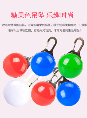 宠物LED发光吊坠狗狗挂牌夜光防