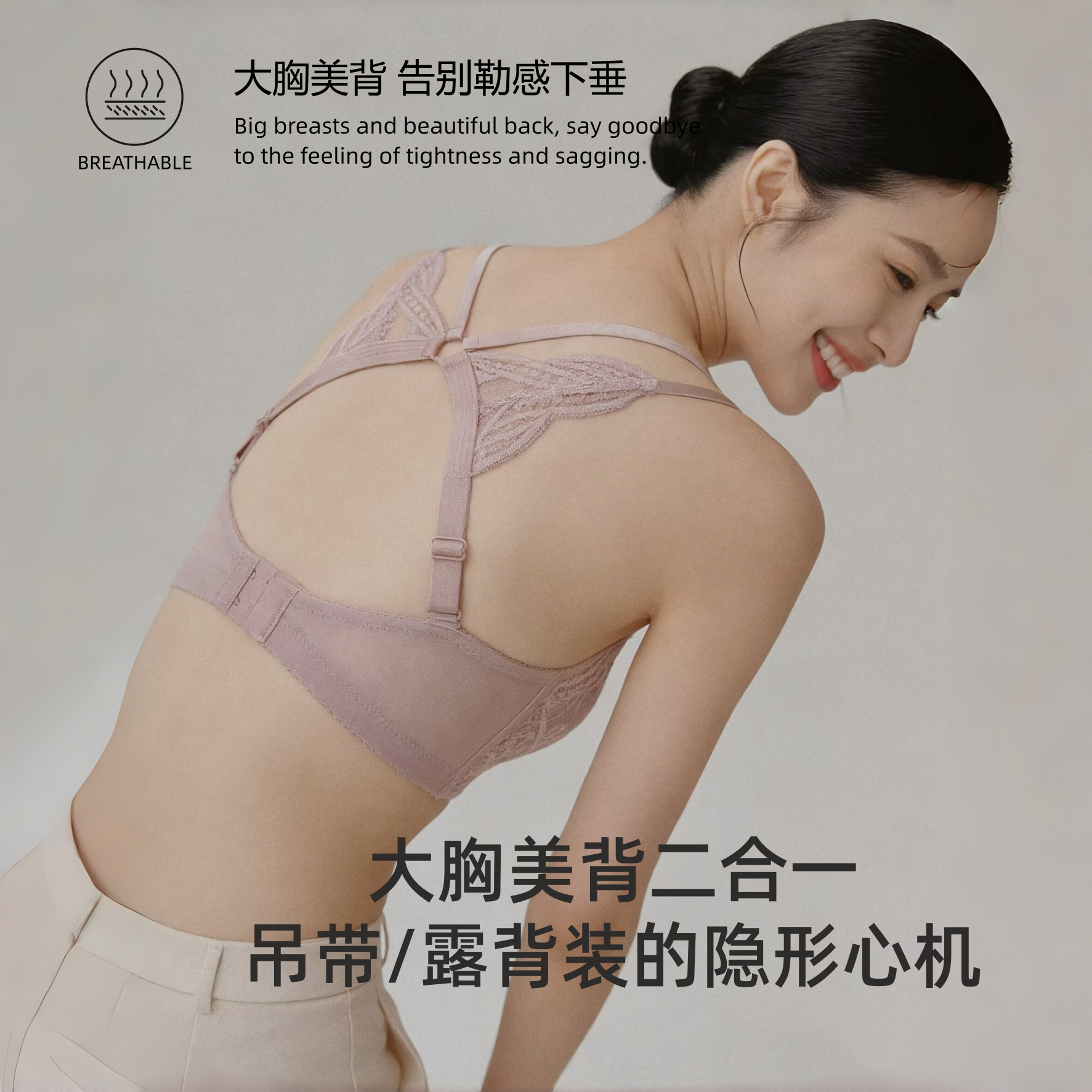 大胸专属宝藏~夏季炸街美背 性感蕾丝超薄软钢圈内衣显小文胸罩