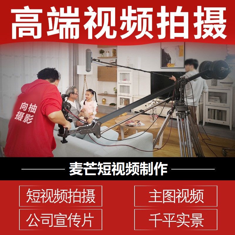 短视频拍摄制作广告抖音剪辑口播电商产品种草信息流代拍主图后期-图3