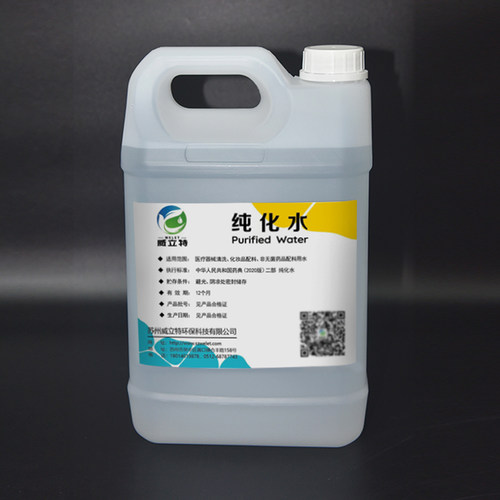 威立特药典2025无菌纯化水去离子水实验室超纯水高纯水无菌蒸馏水 - 图1