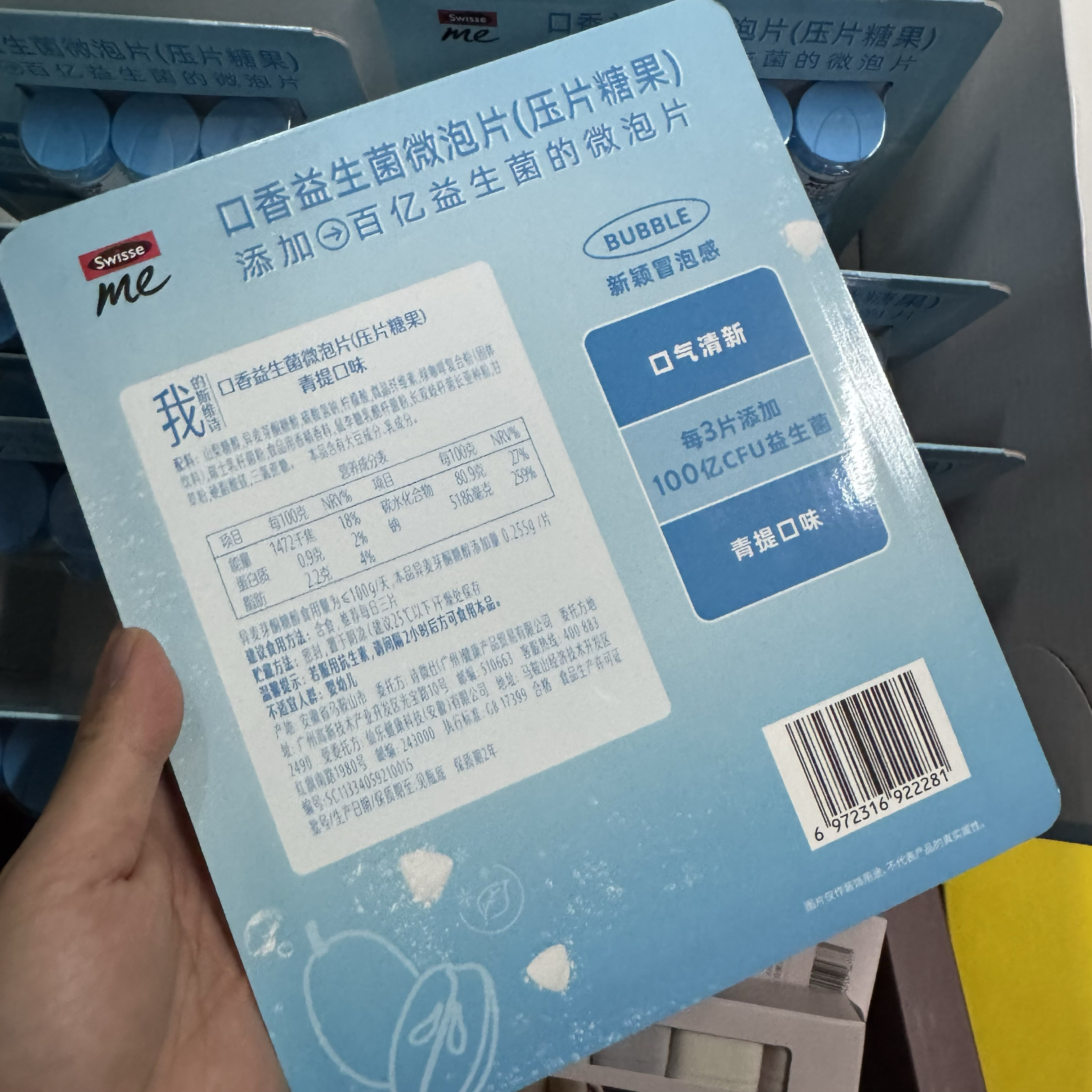会员店购国内代购 斯维诗Swisse口香益生菌微泡片 口气清新,淘宝优惠券,粉丝福利购,淘宝优惠卷