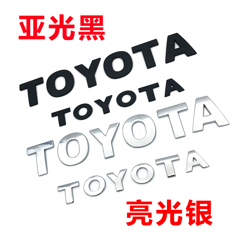 适用于丰田车身改装车贴TOYOTA金属贴车头车尾贴个性字母英文标贴-图2