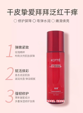 高倩玫瑰多肽焕颜精华乳液补水