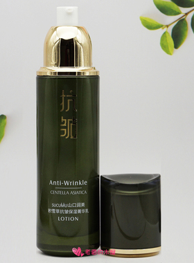 山口润美积雪草抗皱保湿菁华乳液