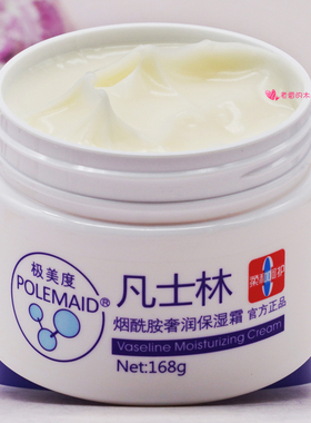 极美度凡士林烟酰胺奢润保湿霜乳