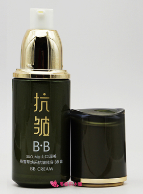 山口润美积雪草焕采抗皱修容BB霜