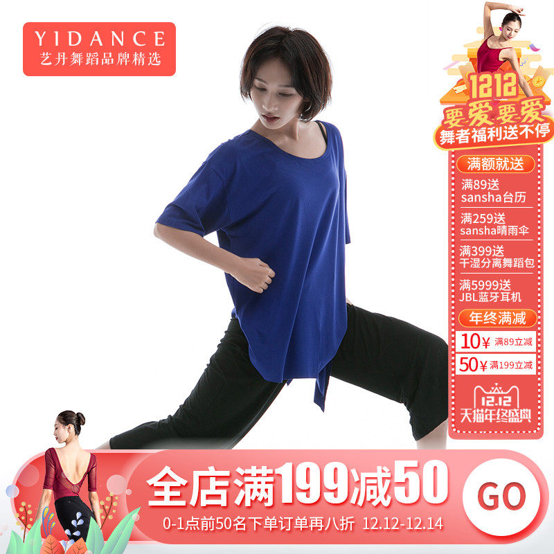 舞之恋舞蹈服成人练功服宽松民族舞练舞服女现代舞蹈服装短袖上衣