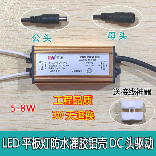 万盏LED平板灯驱动电源集成吊顶灯镇流器恒流变压器8W12W18W36W48 - 图2