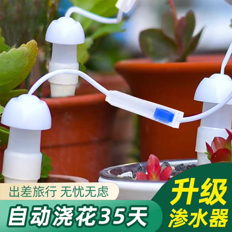 懒人浇花滴灌神器自动浇水器定时可调水速滴水器家用阳台养花-图0