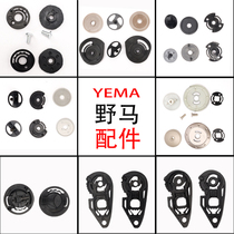 Suitable for YEMA wild horse helmet lenses ear fixed limit button screw accessories 619828335611