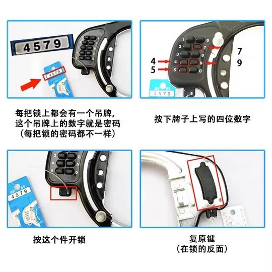 山地自行车v刹加强专用密码锁自行车锁蟹钳锁马蹄锁马蹄锁大号