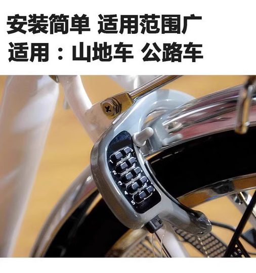 山地自行车v刹加强专用密码锁自行车锁蟹钳锁马蹄锁马蹄锁大号