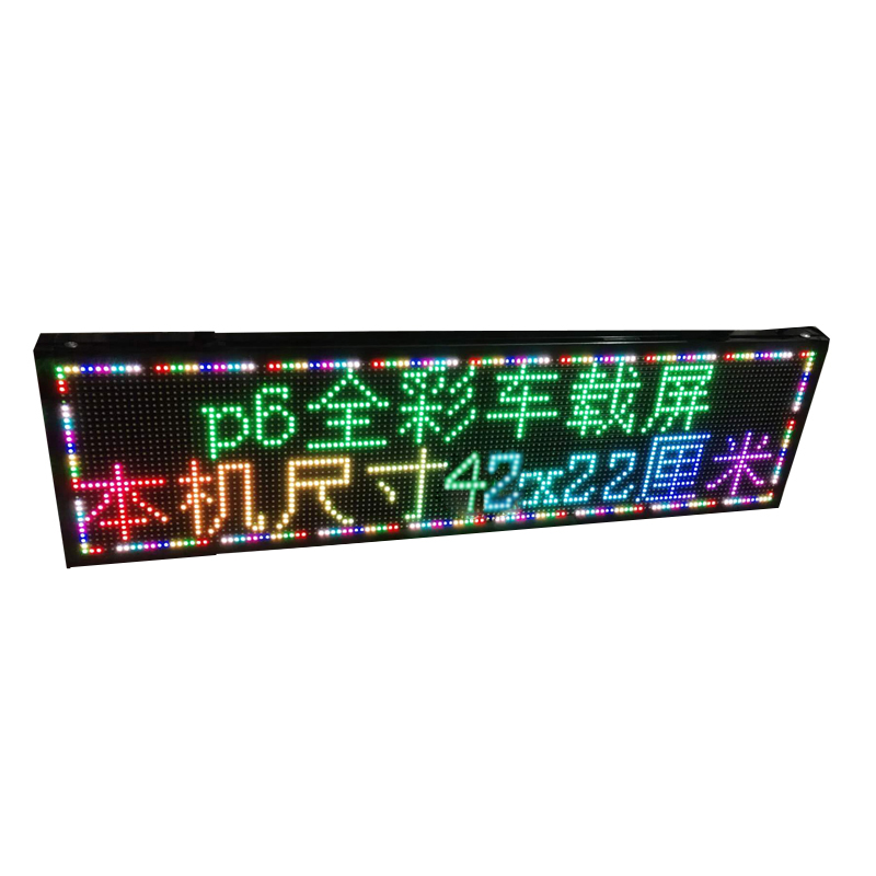 车载后窗LED显示屏汽车挡风玻璃滚动字幕广告屏12V24v户外防水屏 - 图3