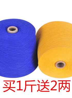 羊绒线正品100%纯山羊
