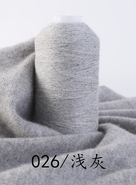 羊绒线正品纯山羊绒机织宝清仓