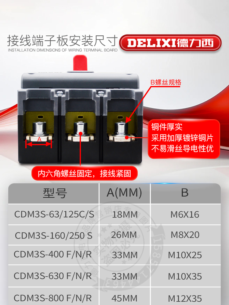 德力西塑壳断路器CDM3空气开关100A160A250A400A三相3P四线4P380v - 图2