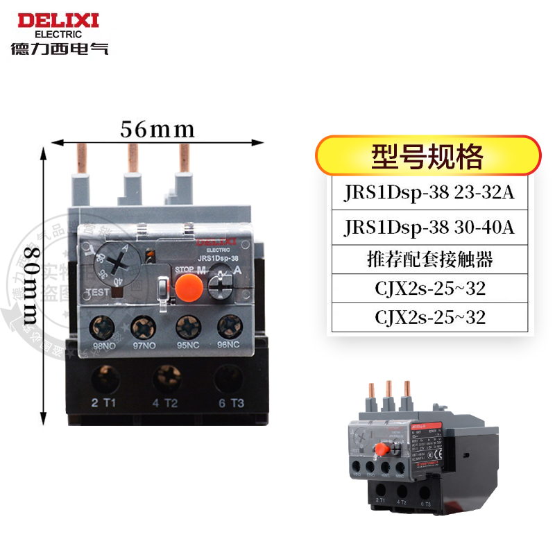 德力西热继电器热过载保护继电器 JRS1D sp-25/Z 36/Z 93 替代NR2 - 图0