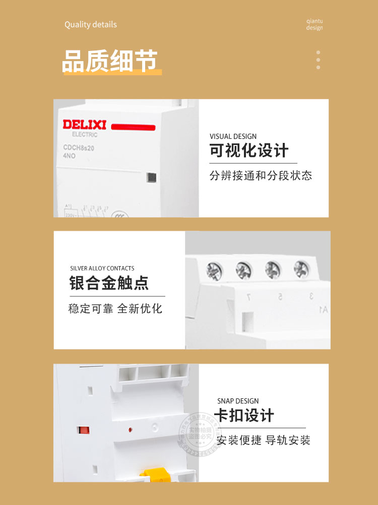 德力西CDCH8S家用建筑交流接触器20A25A40A63 ac220v大电流继电器