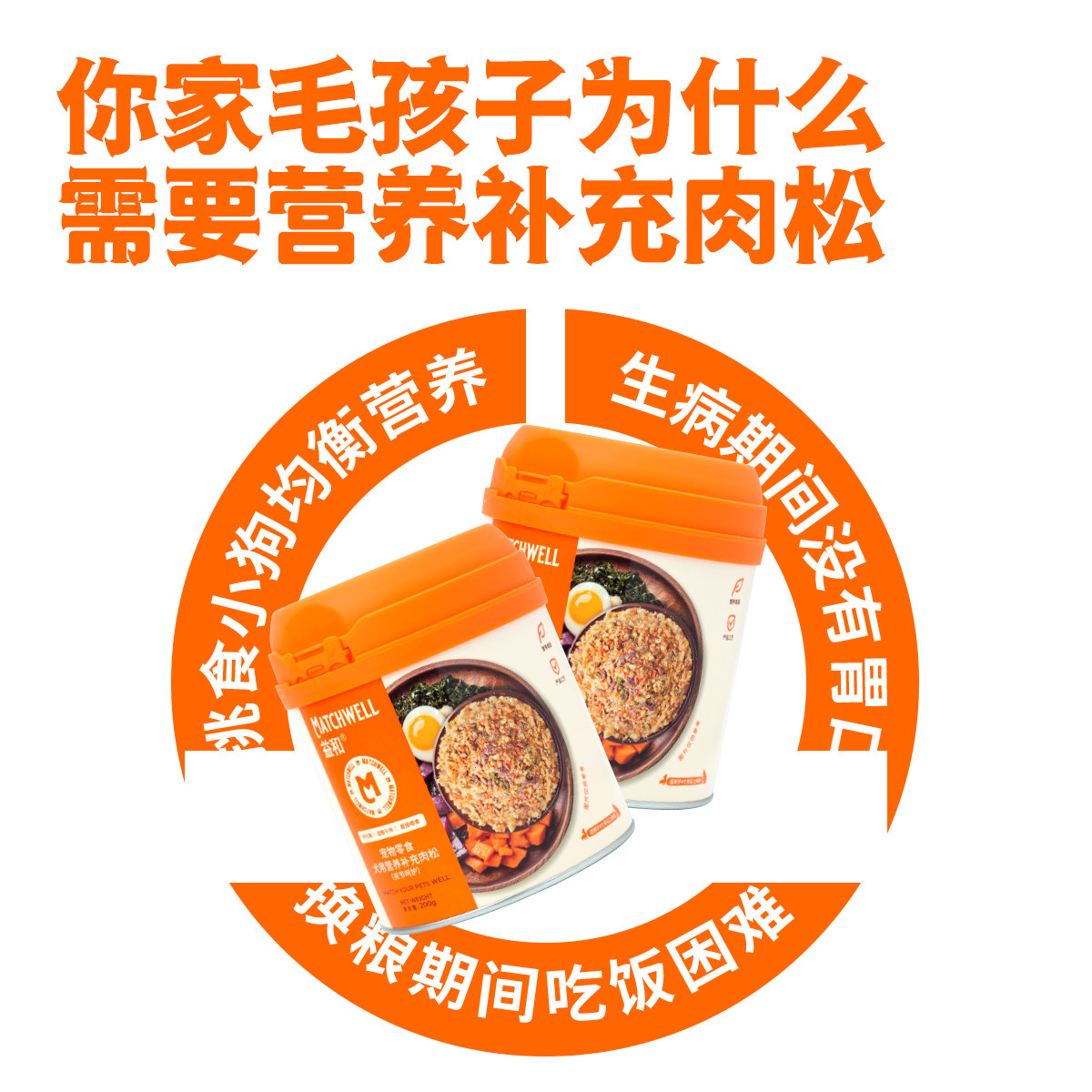 益和狗零食犬用肉松狗粮伴侣挑食鸡肉松中小型犬成犬拌饭营养美味,淘宝优惠券,粉丝福利购,淘宝优惠卷