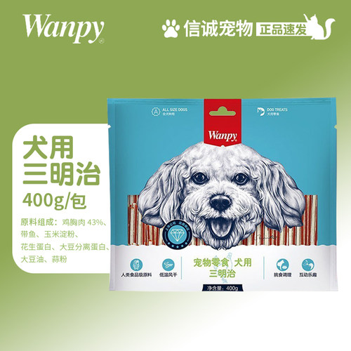 wanpy顽皮狗狗零食鸡肉干磨牙棒幼犬鸭肉干鸡胸肉小狗零食干营养 - 图0