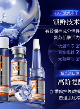 LRNAS五重维生素C紧致焕靓冻干粉补水保湿收缩毛孔寡肽冻干粉套盒
