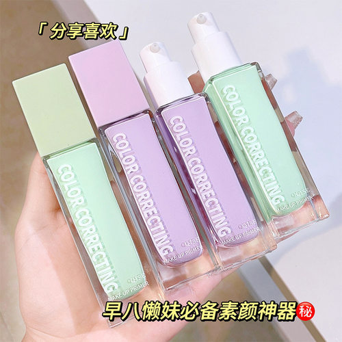 琪瑟QISE清透妆前乳素颜隔离霜遮瑕保湿自然提气期其色 - 图2